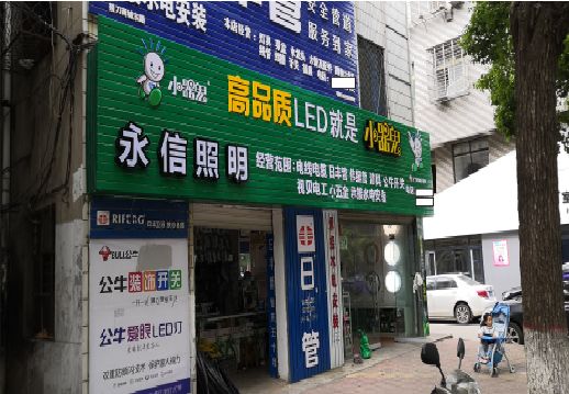 织金喷绘布门头招牌制作过程