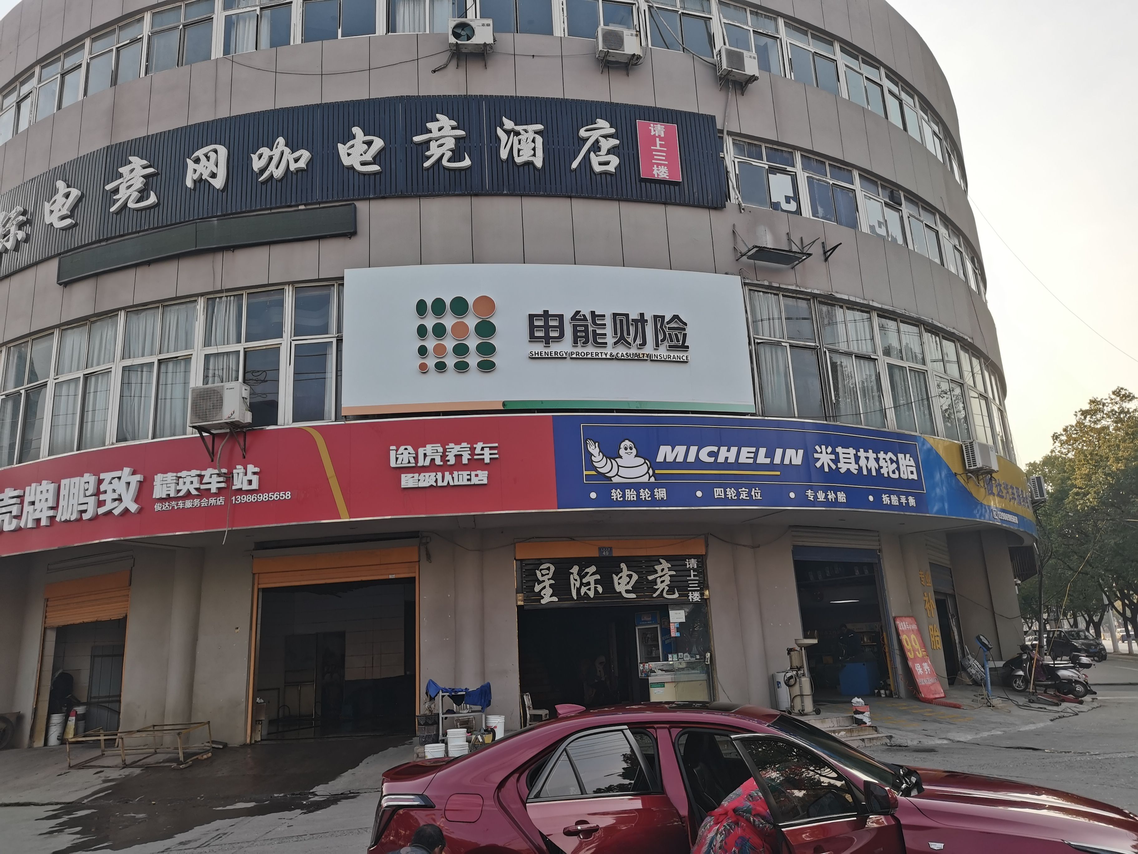 织金申能财险门头