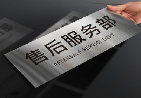 织金不锈钢腐蚀牌的制作方法。
