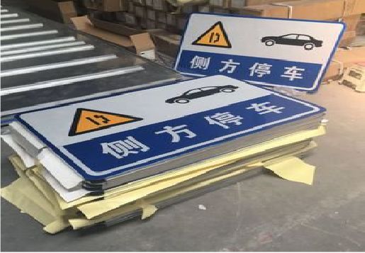 织金反光标识牌的制作流程
