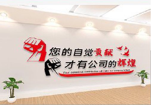 织金企业文化墙装在哪里合适？