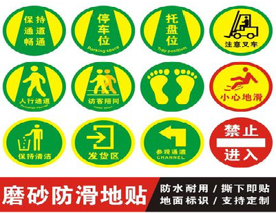 织金客户要做贴在地上的广告，是什么材料？